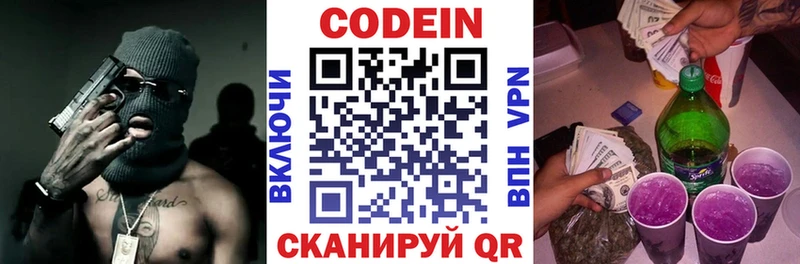Кодеин напиток Lean (лин)  Чухлома 