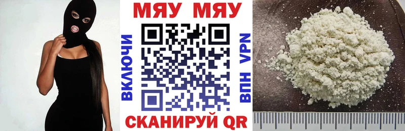 Меф кристаллы  Чухлома 