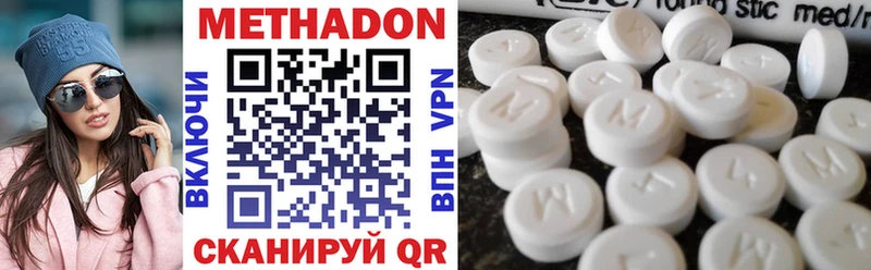 МЕТАДОН VHQ  Чухлома 